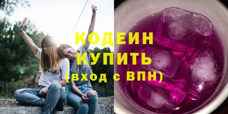 Кодеиновый сироп Lean Purple Drank  Алдан 