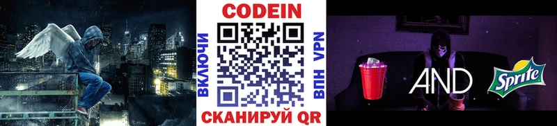 Codein Purple Drank MEGA tor Алдан купить наркотик