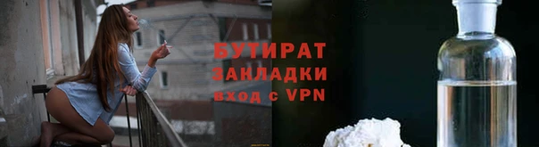 бутират Приозерск