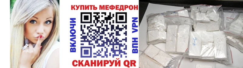 дарнет шоп  Алдан  Меф мука 