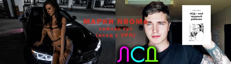 купить   Алдан  Марки 25I-NBOMe 1500мкг 